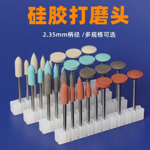 金银首饰抛光磨头骨制品打磨金银铜打磨头玉石陶瓷磨头硅胶磨头