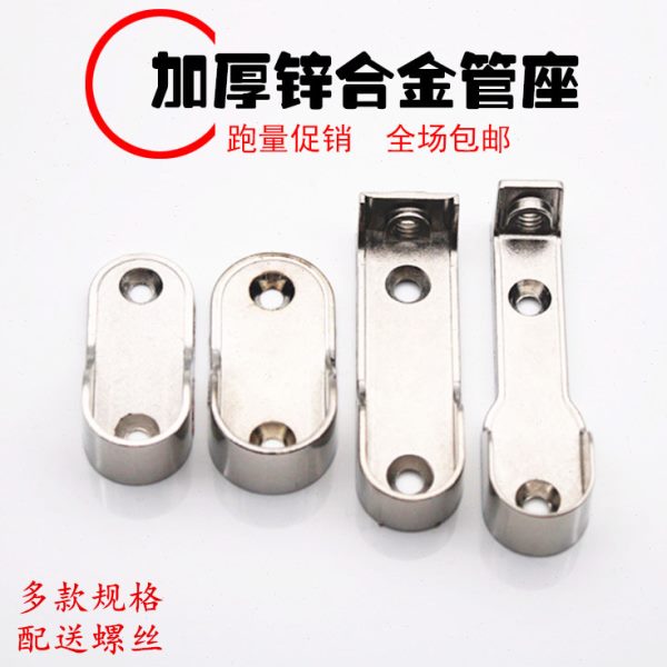 加厚衣柜挂衣杆法兰座衣橱衣通杆支架配件衣杆托五金底座横杆零件