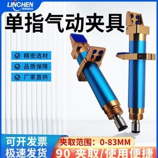 拨动管道复合夹具 机械手单指气动夹具配件吸盘座万向座90度可调式