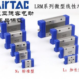 亞德客微型線性直線導(dǎo)軌滑塊滑軌 原裝 LRM