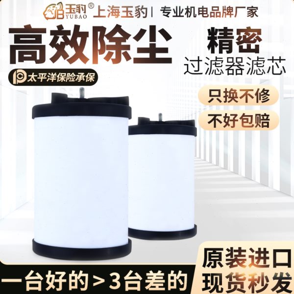 玉豹气泵空压机过滤器滤芯通用压缩空气油水分离器净化器过滤棉