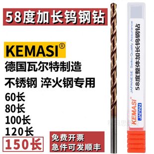 58度加长硬质合金钨钢钻头120150长涂层不锈钢用超硬直柄麻花钻头