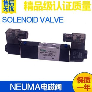 6542 5542 6532 7542 PT電控?fù)Q向閥 7532 臺(tái)灣NEUMA氣動(dòng)電磁閥NVA