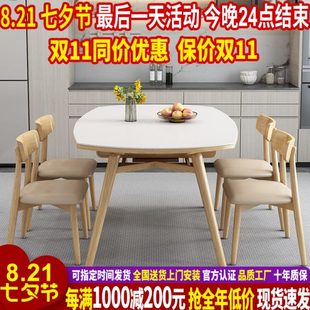 进口全实木餐桌家用小户型现代简约可伸缩折叠岩板餐桌家用吃饭桌