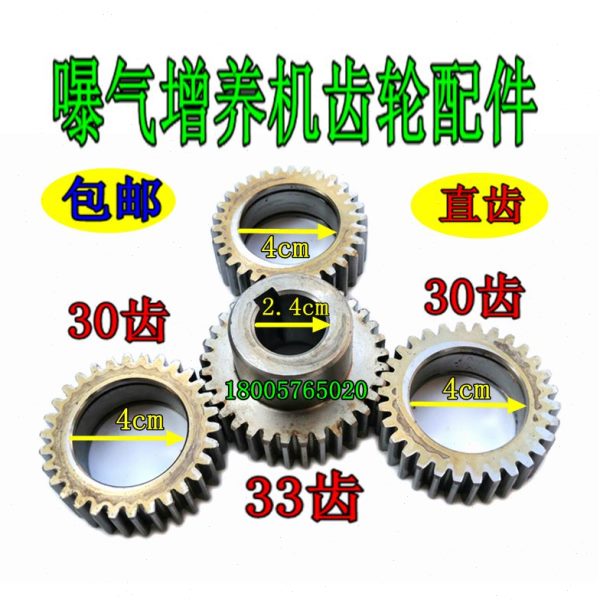 鱼塘增氧曝气式增养泵箱体齿电机上齿轮铁叶轮不锈钢叶轮浮圈配件