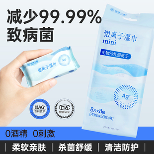 杀菌迷你湿巾儿童湿巾纸学生专用装随身便携式卫生纸巾宝宝湿纸巾