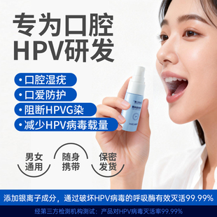 超银立盾口腔消毒H*P*v喷雾零酒精无味口喷银离子抑菌消毒通用