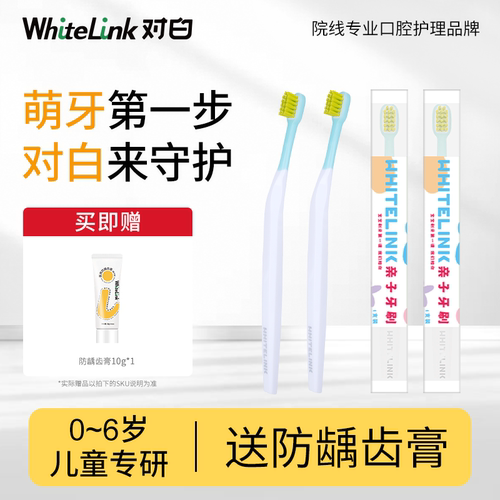 牙医推荐0-6岁专用牙刷