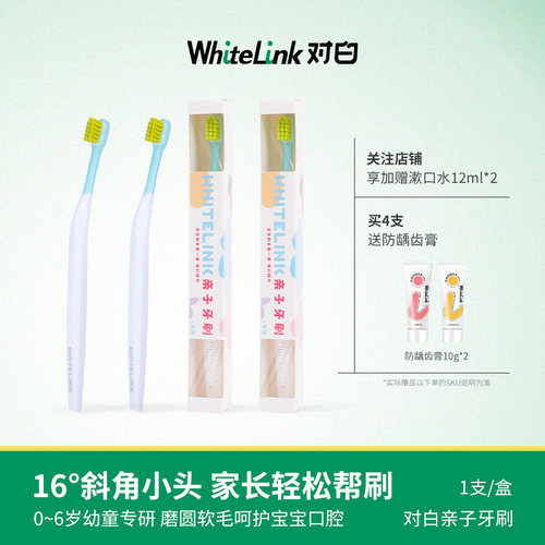 牙医推荐0-6岁专用牙刷