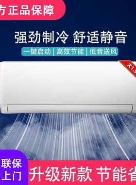 美Moide空调官方正品一级能效单冷定频家用大1.5/2匹变频冷暖挂机