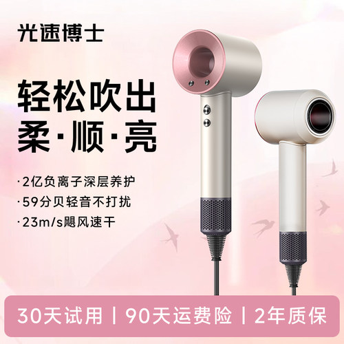 光速博士高速无叶负离子升级速干不伤发家用电吹风筒 jtt