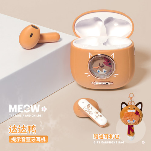 达达鸭提示音无线蓝牙耳机