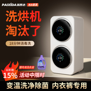 洗内衣内裤专用小型洗衣机迷你超声波清洗机洗袜子机全自动神器