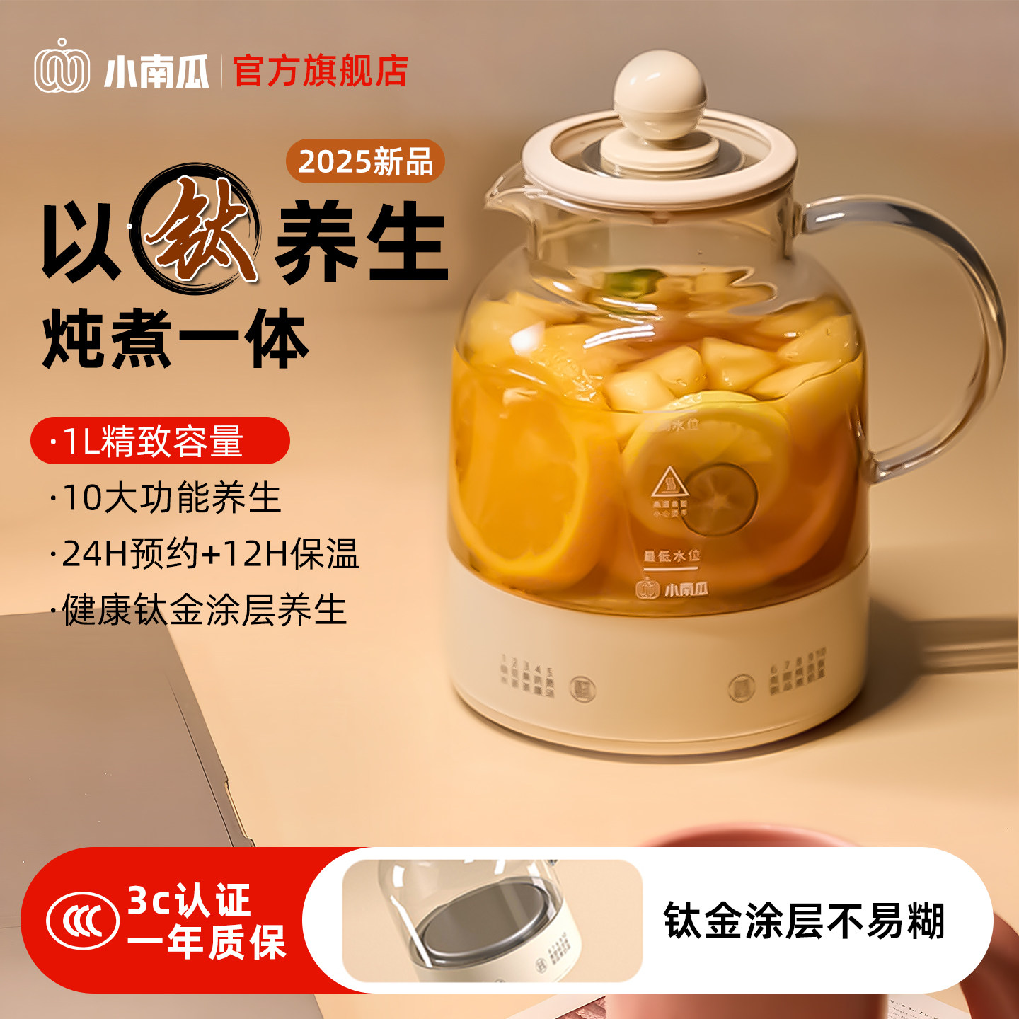 小南瓜养生壶家用一体加厚玻璃烧水壶多功能恒温煮花茶壶办公室用