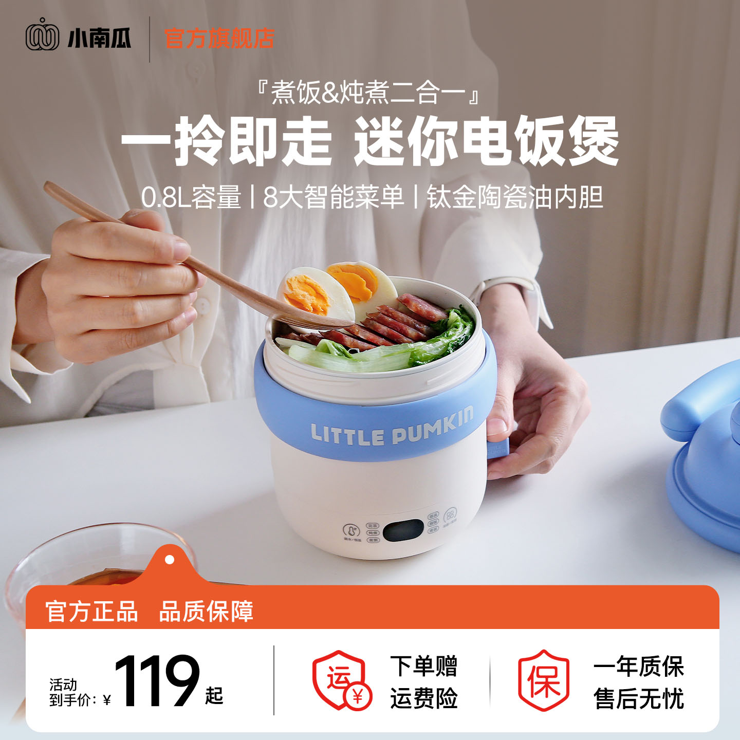 小南瓜迷你电饭煲便携式智能小型电饭锅1-2人电煮锅多功能拎拎煲