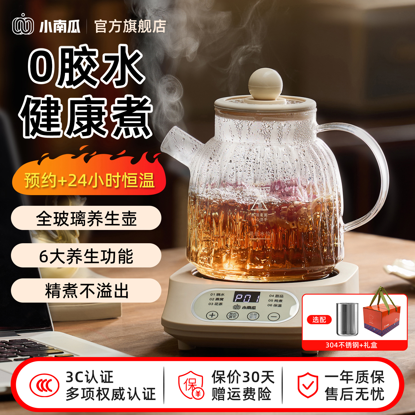 小南瓜加厚全玻璃1L多能能养生壶