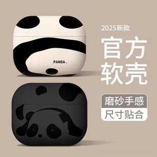 airpodspro3保护壳airpods4苹果耳机套airpod可爱熊猫磨砂高级感ipods黑白色二代四代降噪版 airpodspro三代盒