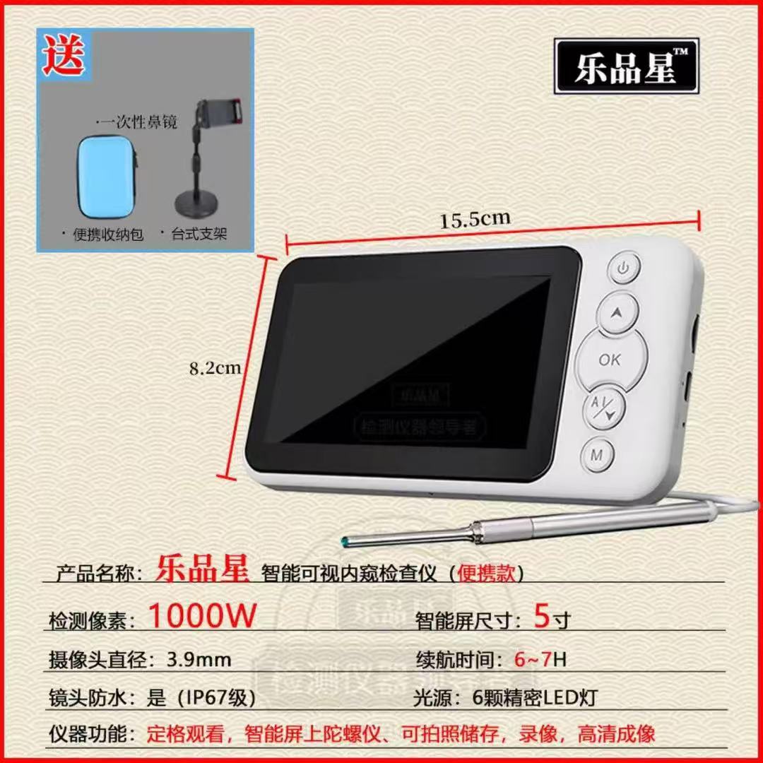 乐品星可视内窥镜5寸高清防水
