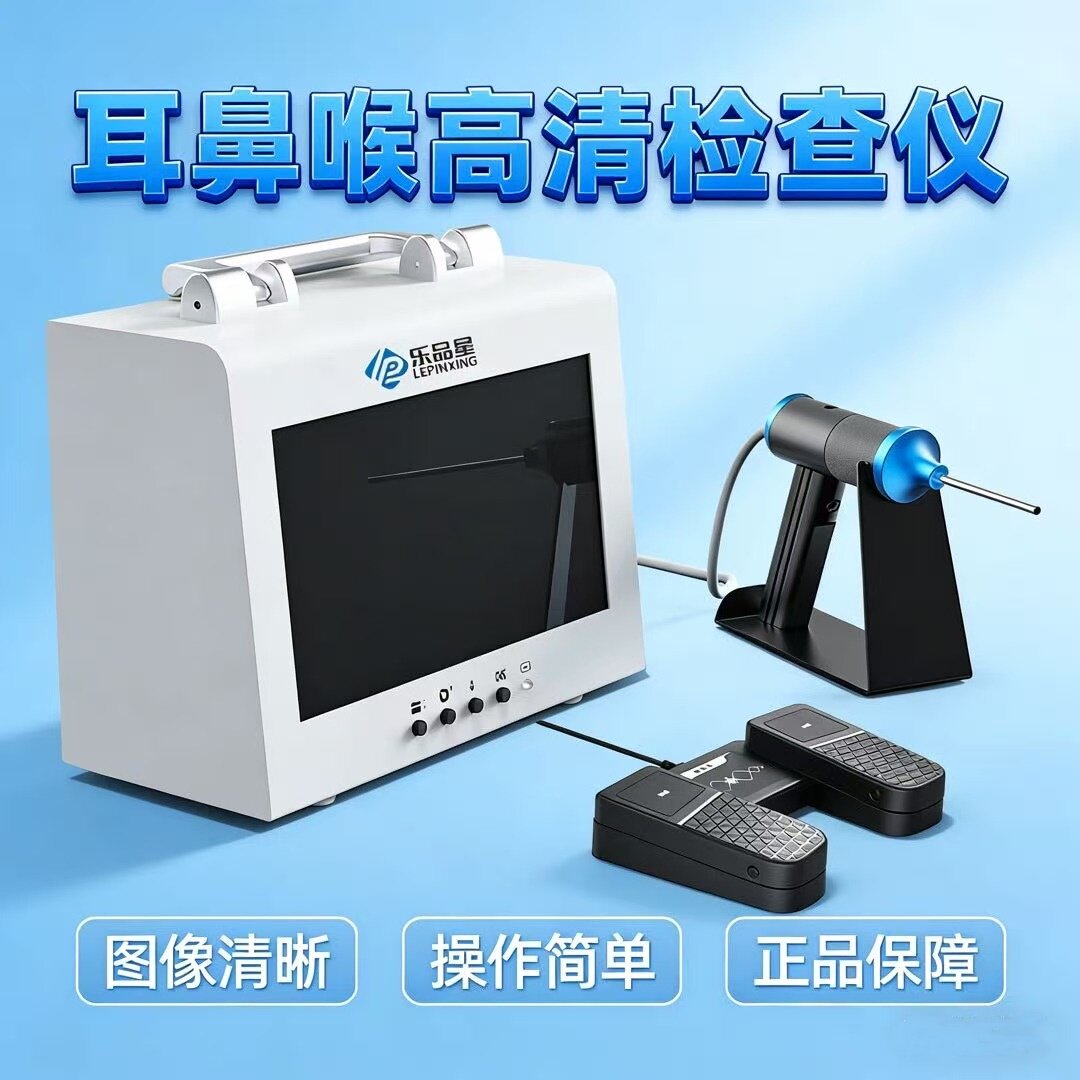 乐品星高清耳鼻喉检查仪操作简便