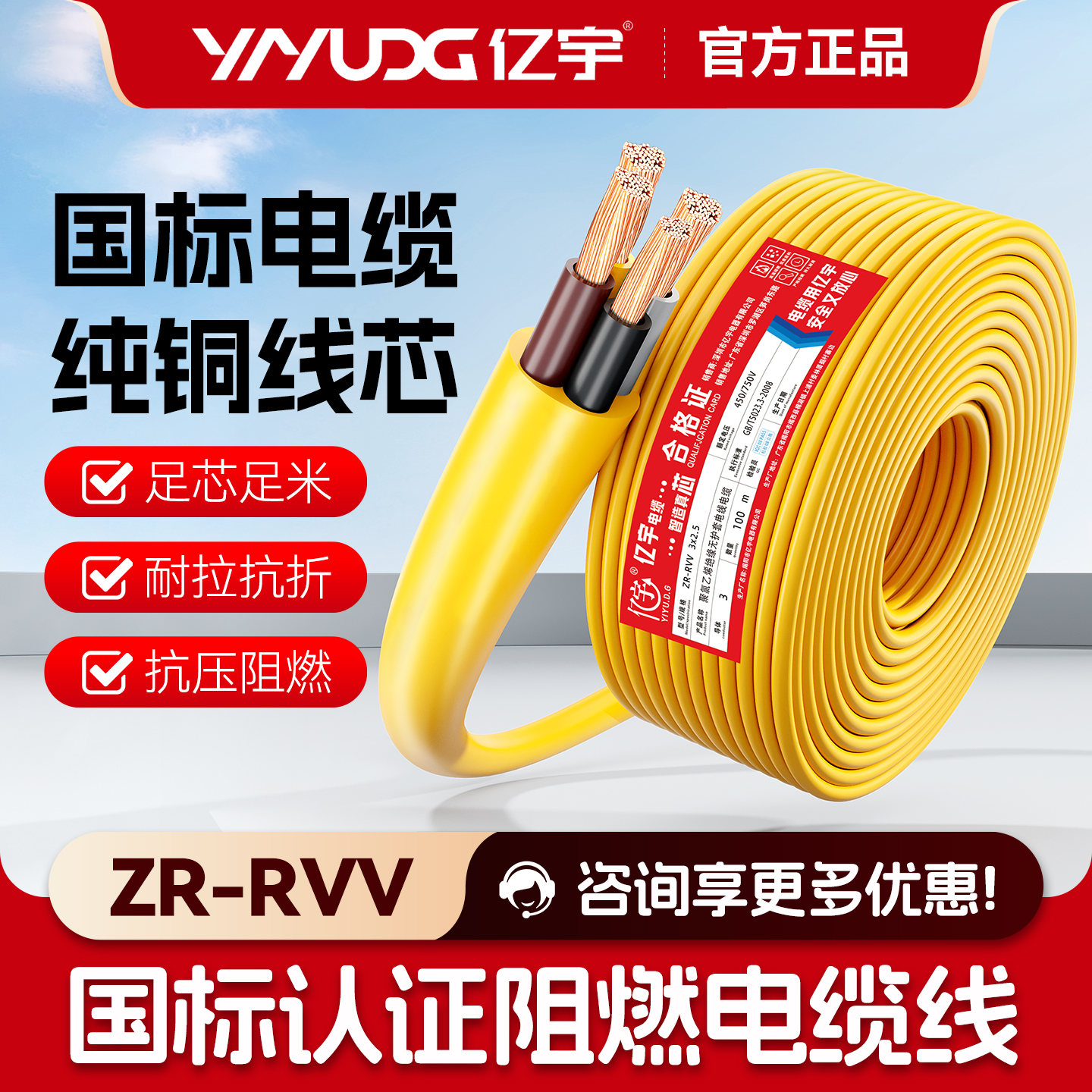 国标家用rv电缆线2芯34152