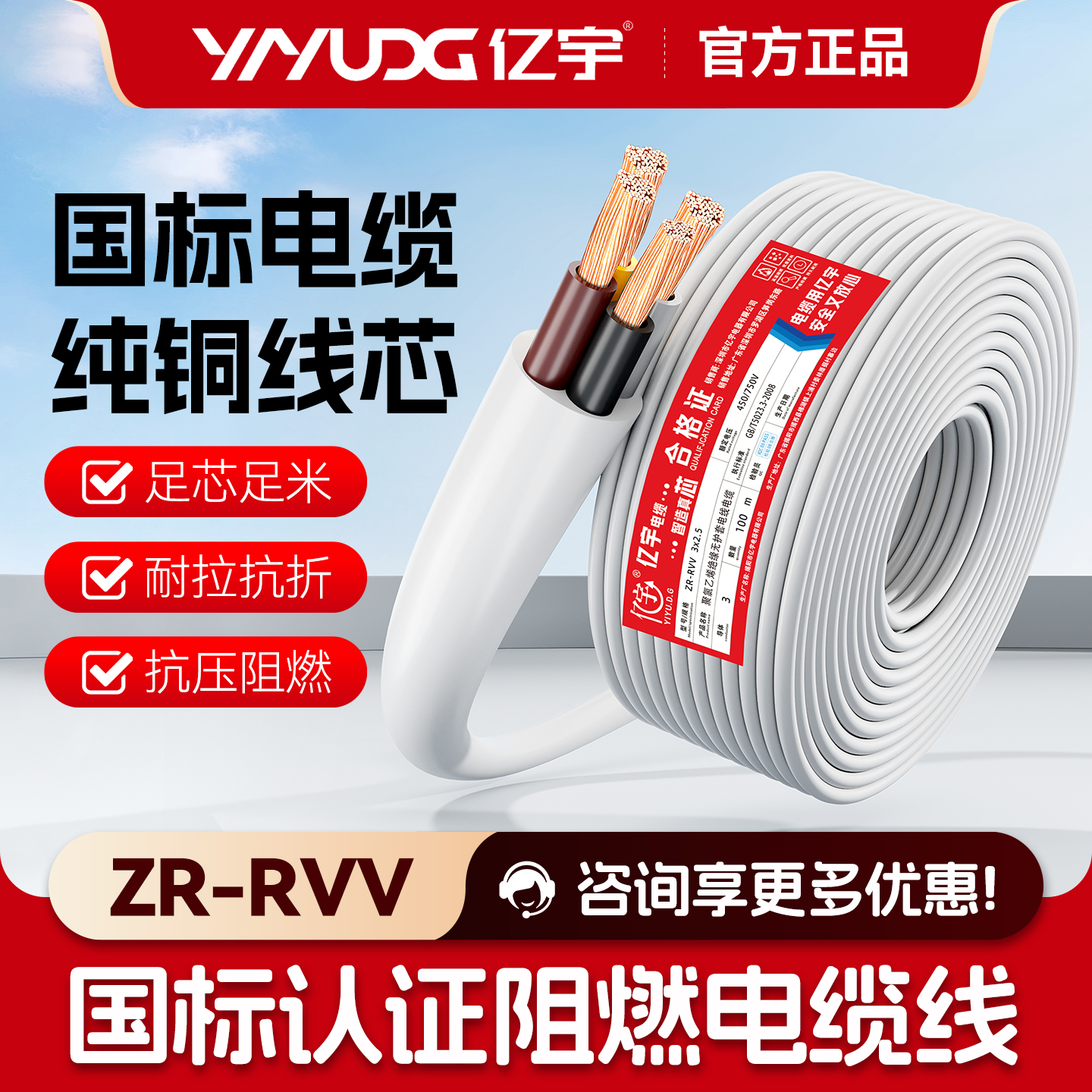 国标家用rv电缆线2芯34152