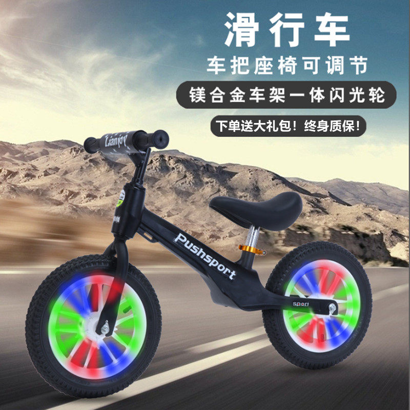 儿童平衡车无脚踏自行车2-3-6岁小孩宝宝滑步两轮滑行学步双轮车,玩具/童车/益智/积木/模型,踏行车/滑行学步车,淘宝优惠券,粉丝福利购,淘宝优惠卷