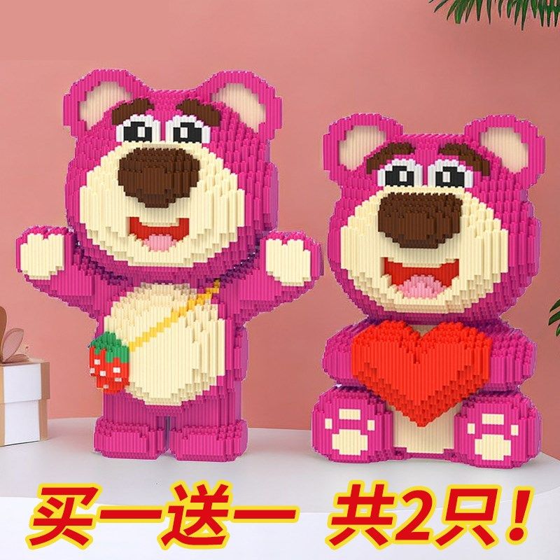 草莓熊积木2024年新品8一12岁女孩成人拼图6岁以上儿童益智玩具,玩具/童车/益智/积木/模型,普通塑料积木,淘宝优惠券,粉丝福利购,淘宝优惠卷