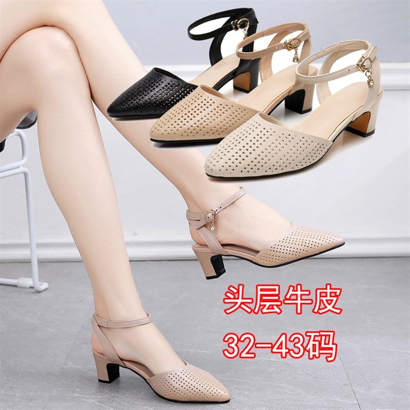 牛皮小码女鞋32 33镂空洞洞凉鞋包跟夏软底粗跟中跟皮鞋大码4243,女鞋,一字带凉鞋,淘宝优惠券,粉丝福利购,淘宝优惠卷