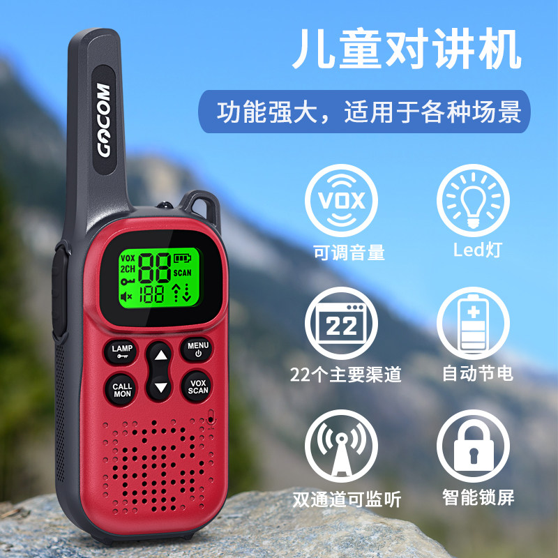 儿童对讲器机亲子互动充电无线通话玩具户外迷你小型情侣对话机