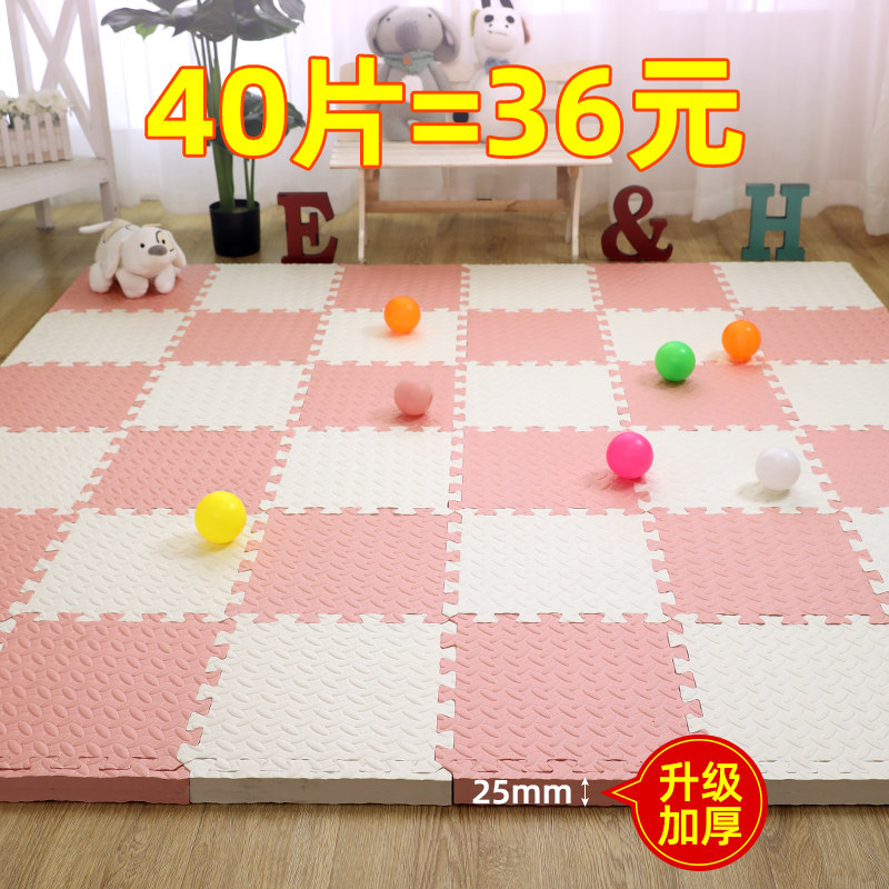 儿童泡沫地垫爬行垫家用拼接加厚拼图爬爬垫防摔卧室垫子铺地地毯,居家布艺,家用脚垫,淘宝优惠券,粉丝福利购,淘宝优惠卷
