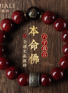 精品晶体红朱砂手串男女款十二生肖年本命年手链送礼高档七夕礼物