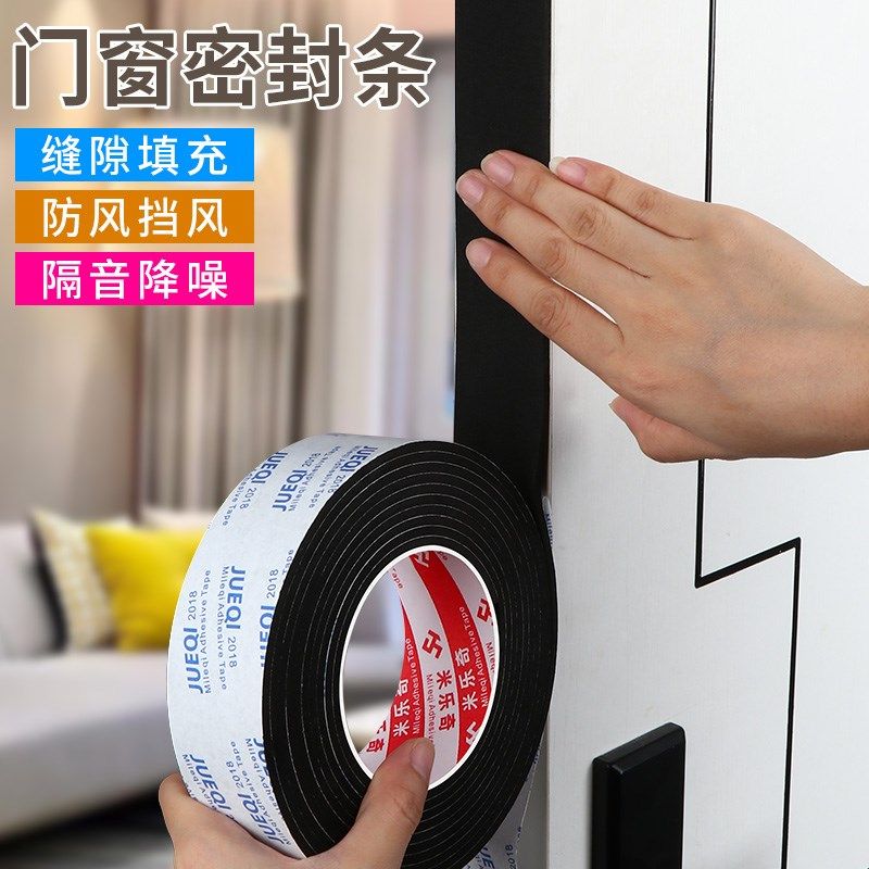 隔音泡沫垫自粘型防盗门密封条进户门框防撞防风木门窗缝房门胶条,包装,气泡膜,淘宝优惠券,粉丝福利购,淘宝优惠卷