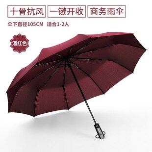 加大全自动折叠雨伞大量男女结实结实抗风晴雨两用伞定制广告