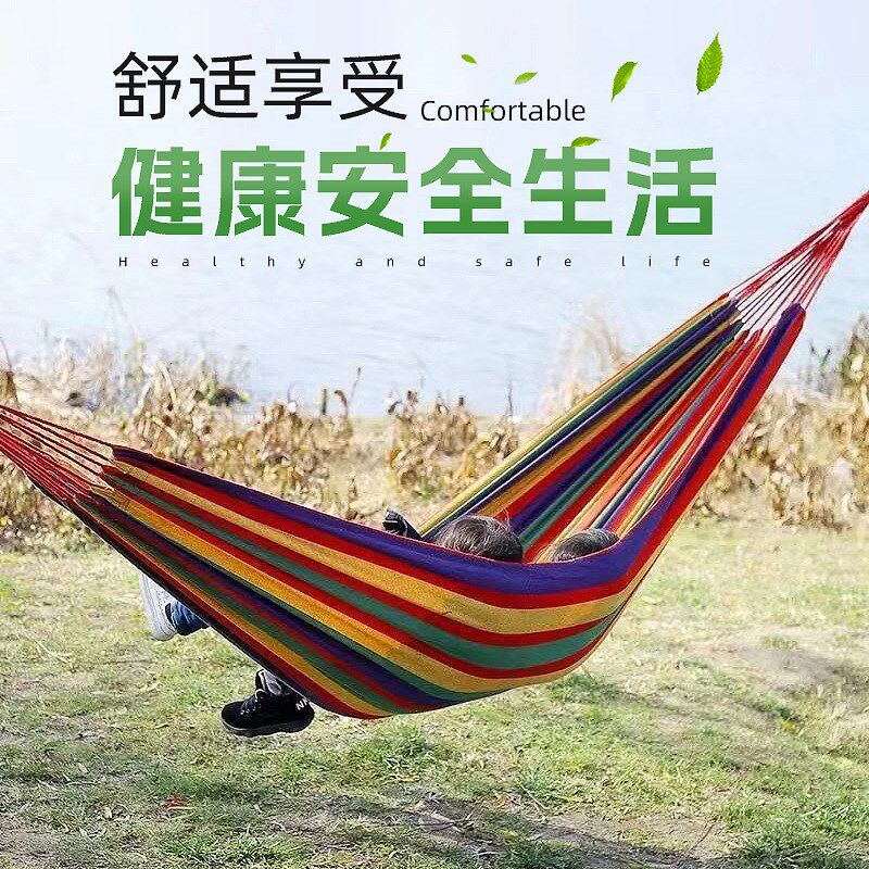 吊床户外防侧翻秋千加厚帆布挂树网兜睡觉双人成人休闲沙滩吊篮椅