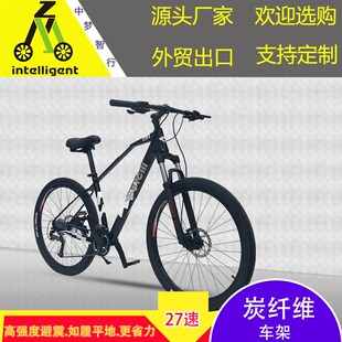 27.5寸炭纤维自行车成人变速款油刹减震可锁死前叉山路公路自行车