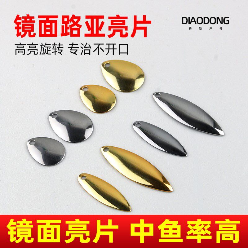 路亚百搭复合旋转水滴亮片噪音柳叶亮片加厚金属片胡须佬DIY配件,户外/登山/野营/旅行用品,路亚饵,淘宝优惠券,粉丝福利购,淘宝优惠卷
