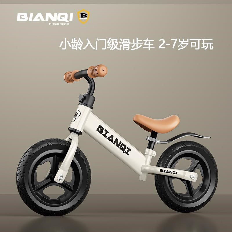 德国新款儿童平衡车无脚踏自行车2-3-4岁宝宝滑行车学步车滑步车,玩具/童车/益智/积木/模型,踏行车/滑行学步车,淘宝优惠券,粉丝福利购,淘宝优惠卷