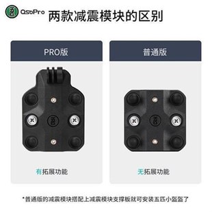 五匹摩托车手机导航支架配件硅胶减震模块