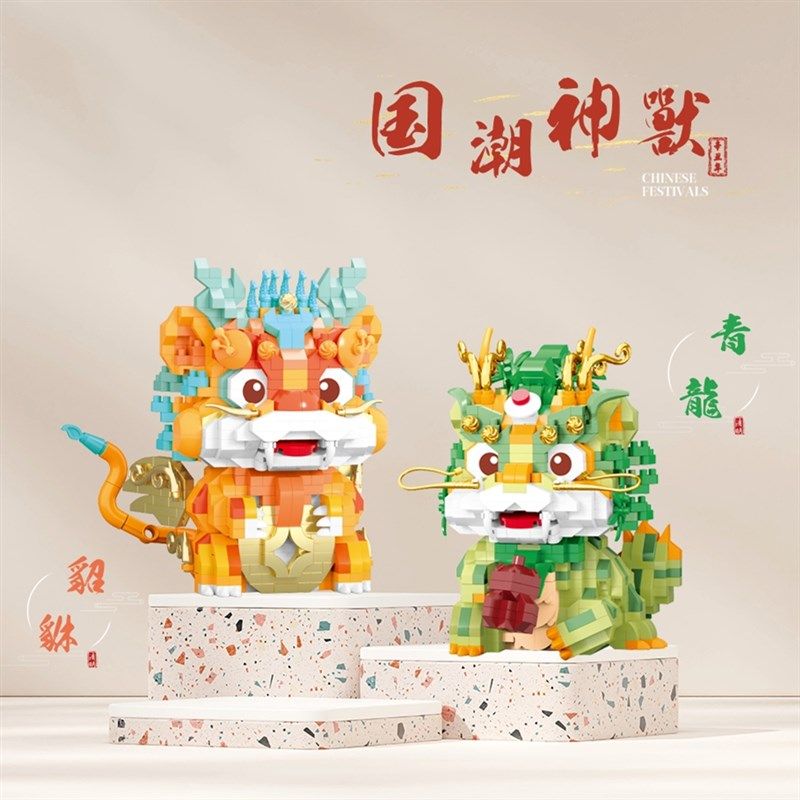 2024龙年颗粒拼装积木女孩儿童益智拼图国潮锦鲤貔貅青龙新年礼物,玩具/童车/益智/积木/模型,普通塑料积木,淘宝优惠券,粉丝福利购,淘宝优惠卷