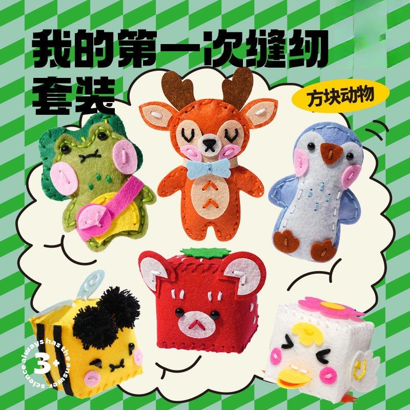 缝个小动物挂针线手工幼儿园制作儿童亲子diy玩具编织套装送礼物,玩具/童车/益智/积木/模型,织布机/编织刺绣/diy服装设计,淘宝优惠券,粉丝福利购,淘宝优惠卷