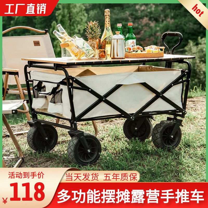 露营推车野营可折叠小推车户外折叠推车营地野餐车折叠摆摊小拖车,户外/登山/野营/旅行用品,户外营地车,淘宝优惠券,粉丝福利购,淘宝优惠卷