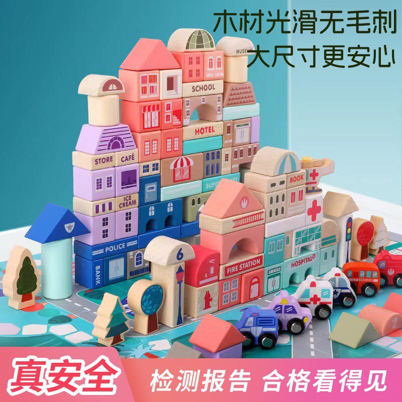 儿童益智1-2岁男孩女孩3岁木质结构拼装玩具大颗粒木质拼搭积木,玩具/童车/益智/积木/模型,木质积木,淘宝优惠券,粉丝福利购,淘宝优惠卷
