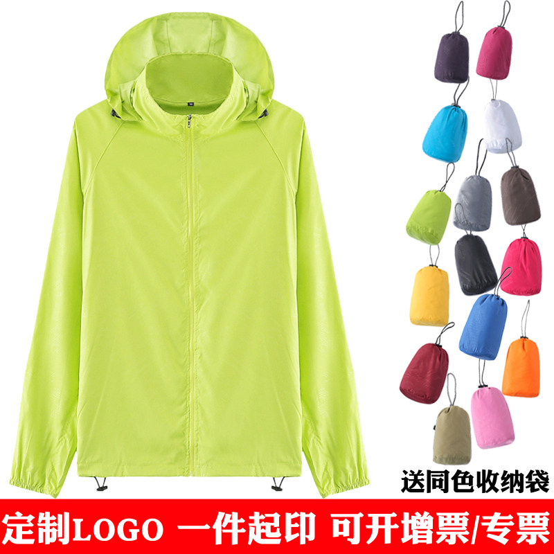 户外夏季男女防晒衣透气皮肤衣防晒服运动风衣外套定制印LOGO印字,户外/登山/野营/旅行用品,防晒衣,淘宝优惠券,粉丝福利购,淘宝优惠卷