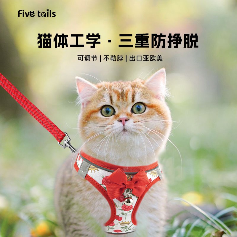 Fivetails猫咪牵引绳遛猫背心式印花胸背带猫绳外出专用宠物用品