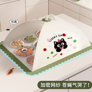 收纳罩盖菜罩苍蝇可折叠遮尘菜罩饭菜2025家用神器子饭罩子防新款