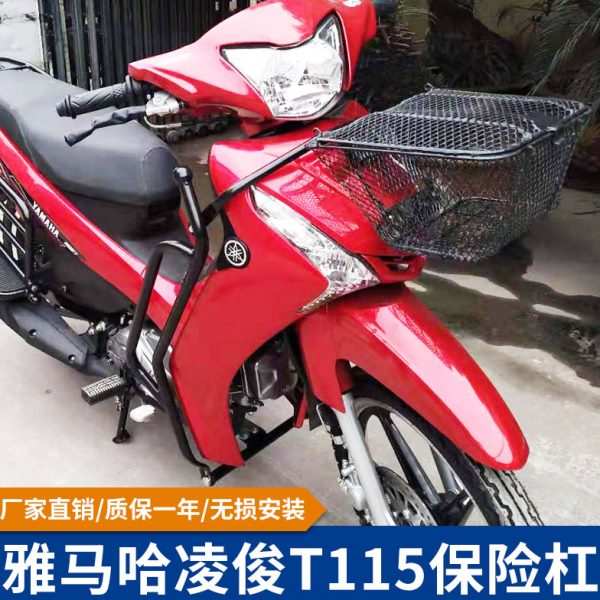改装中配件前5凌骏货架110t雅马哈保险杠凌骏护杠11杠菜篮防摔