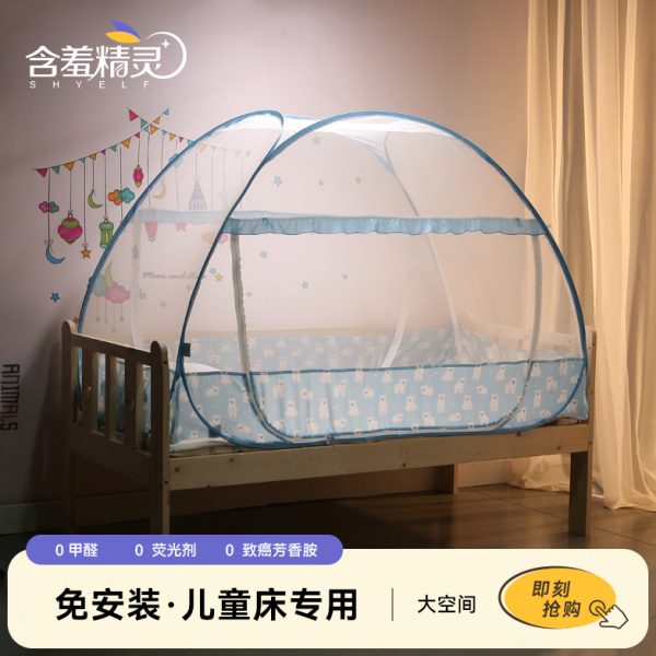 含羞精灵儿童蚊帐免安装蒙古包0.85m婴儿床加密加厚可折叠三开门