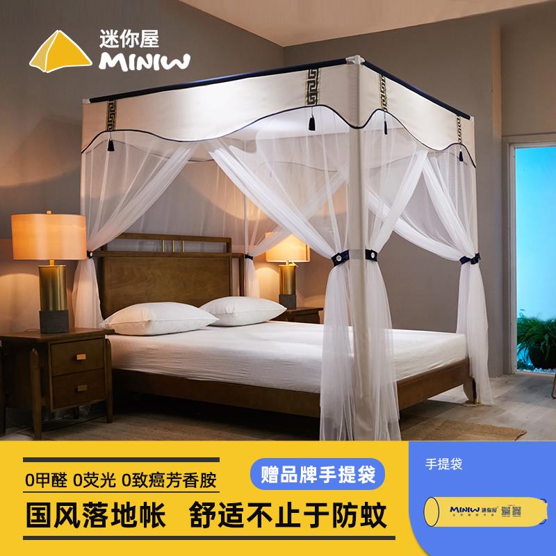 迷你屋新中式床帘蚊帐家用卧室一体式带支架加密加厚宫廷落地床幔