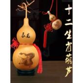 十二生肖葫芦饰品天然真葫芦挂件水龙头手工热印工艺开葫芦木