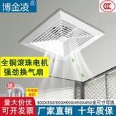 石膏板吊顶Pvc开口通风机吊顶排风机强力静音厨房浴室排风机